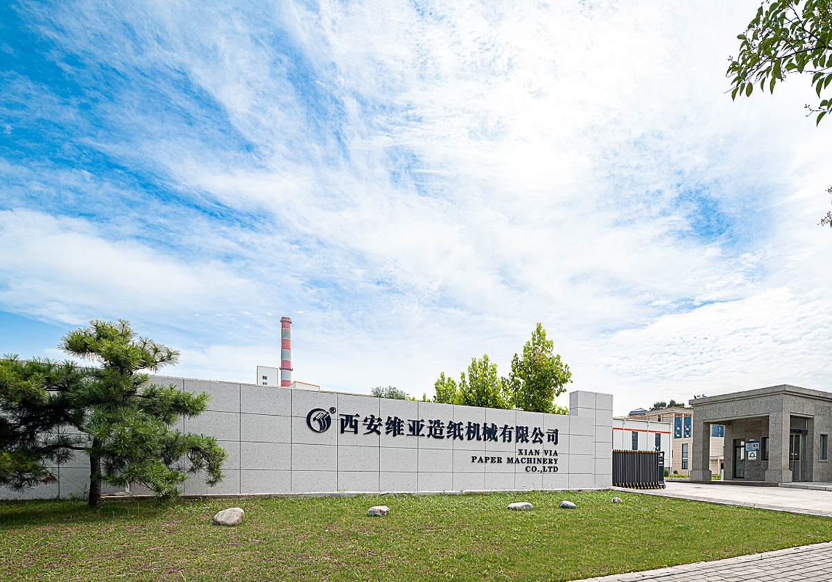 造紙機械設備_造紙機價格_造紙機械廠家_制漿造紙機械_衛(wèi)生紙機_抽紙機_加工機械_造紙設備生產(chǎn)_流漿箱_西安維亞造紙機械有限公司-聯(lián)系我們-給我留言 造紙機械設備_造紙機價格_造紙機械廠家_制漿造紙機械_衛(wèi)生紙機_抽紙機_加工機械_造紙設備生產(chǎn)_流漿箱_西安維亞造紙機械有限公司-聯(lián)系我們-給我留言