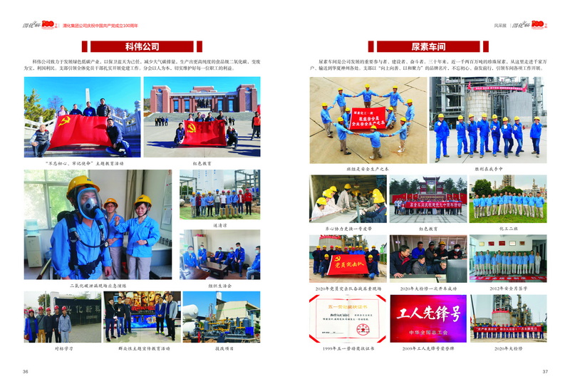 3渭化文聯(lián)會(huì)刊 風(fēng)彩展3-2_2.jpg