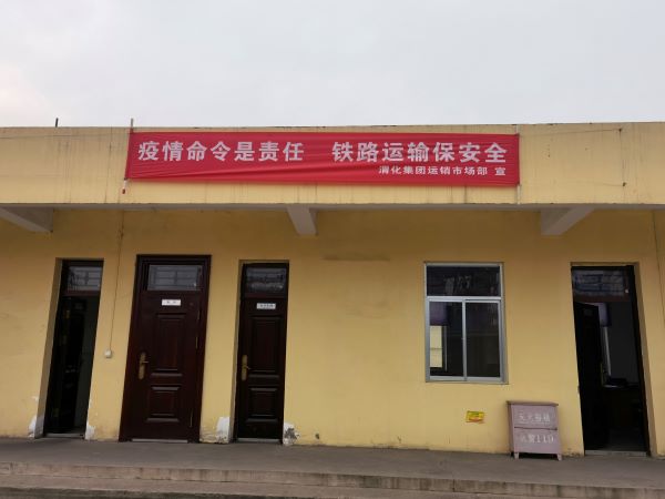 1640944439310789.jpeg 防控橫幅.jpg