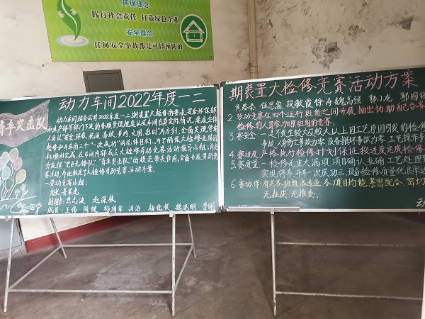 1652173933875039.jpeg 勞動競賽板報.jpg