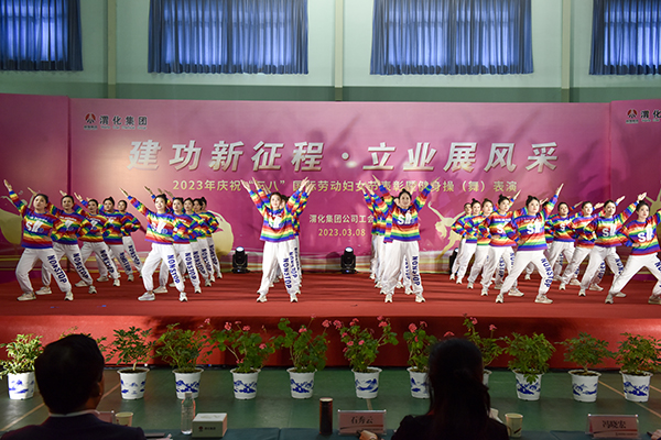 1678268142358576.jpeg 2023年3.8活動(dòng)健身操表演(副圖).jpg