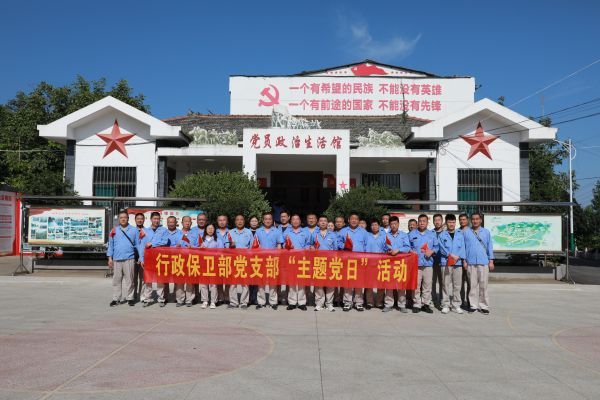 1690251392120668.jpeg 7月23日行政保衛(wèi)部黨支部在紅軍過(guò)境陳列館廣場(chǎng)主題黨日活動(dòng)合照.jpg