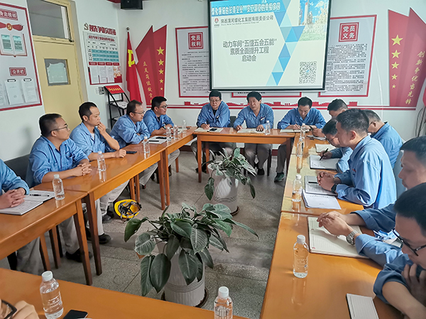 9月7日下午14時30分，動力車間“五懂五會五能”素質(zhì)全面提升工程推進會在車間會議室舉行.jpg