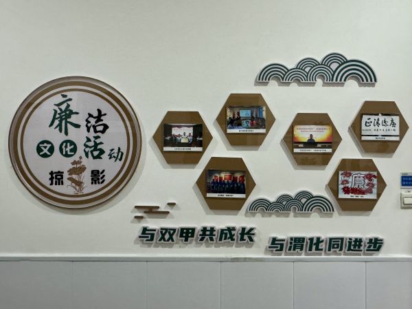 1701051029814647.jpeg 雙甲車(chē)間黨風(fēng)廉政效能宣傳欄.jpg