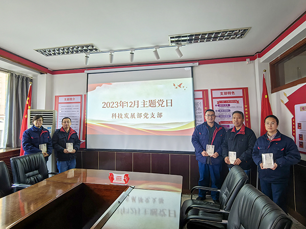 12.27，科技發(fā)展部黨支部主題黨日活動.jpg