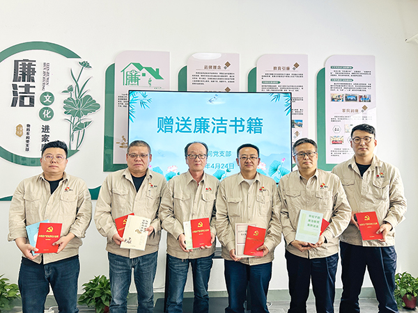 4月24日下午，物料車間黨支部組織黨員領導干部及行使公權(quán)力人員開展“品書香文化 沐廉潔之風”廉潔文化活動--贈送廉潔書籍部分合影.JPG