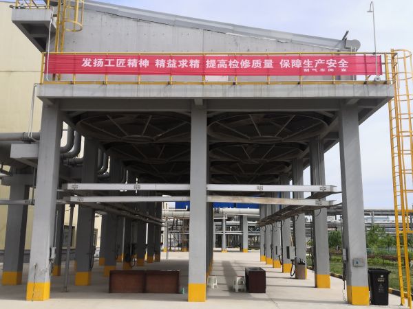 圖1 4月26日，制氣車間拉上本次中修橫幅。肖歡 攝.jpg