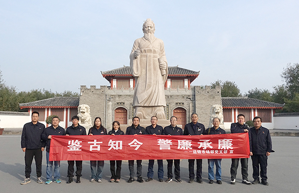 1732499140377218.jpeg 2024年11月22日運銷黨支部去楊震廉政紀(jì)念館學(xué)習(xí)1.jpg