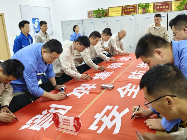 圖1：2025年6月，制氣車間開展安全生產(chǎn)月簽字儀式.jpg