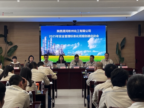 041751593154132987.jpg 彬州公司開展安全標準化班組培訓.jpg